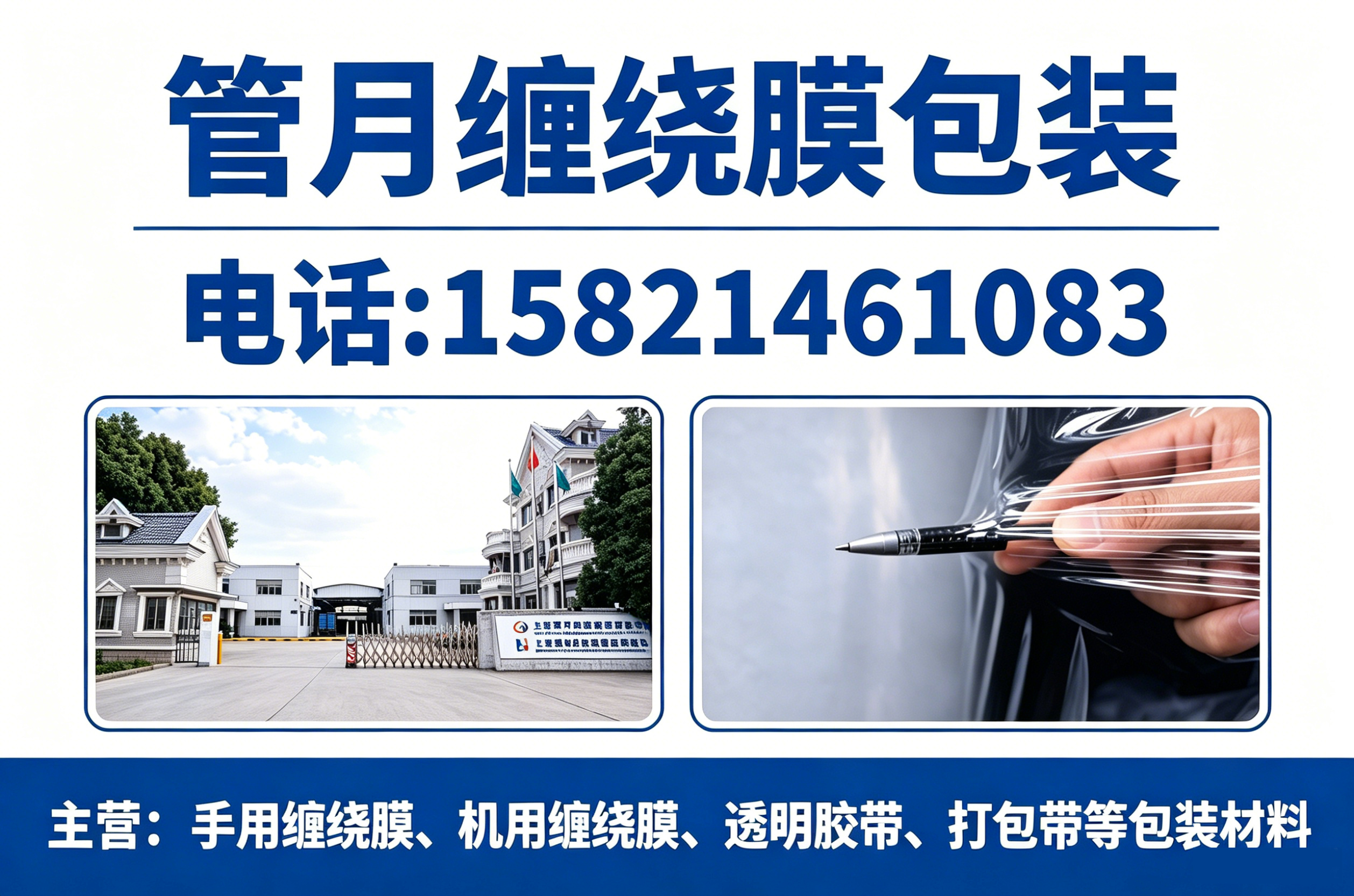 管月包装黄山线上分站